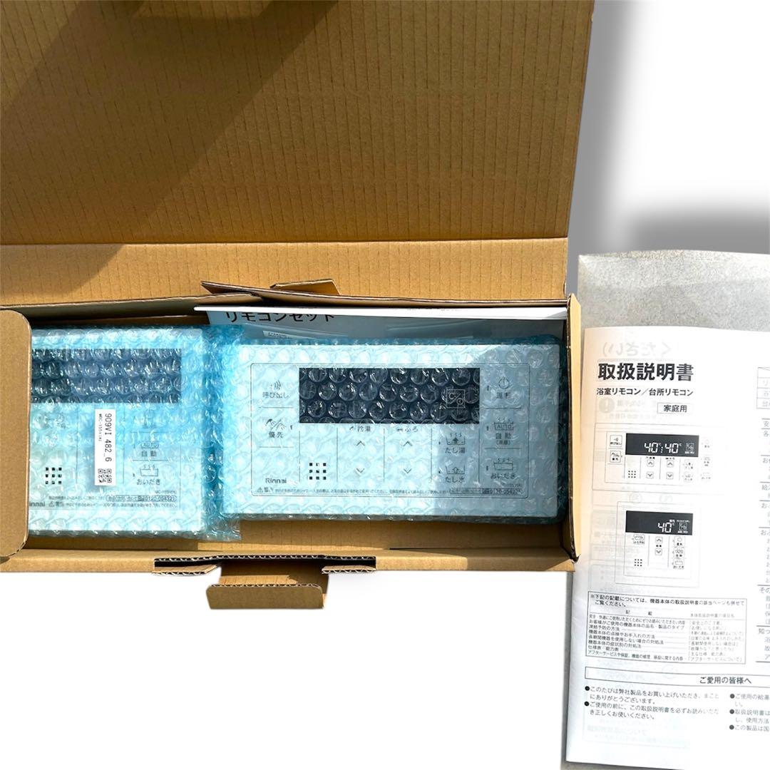 【動作確認済】リンナイ RUX-E2401W 給湯器 LPガス用 自動湯張り