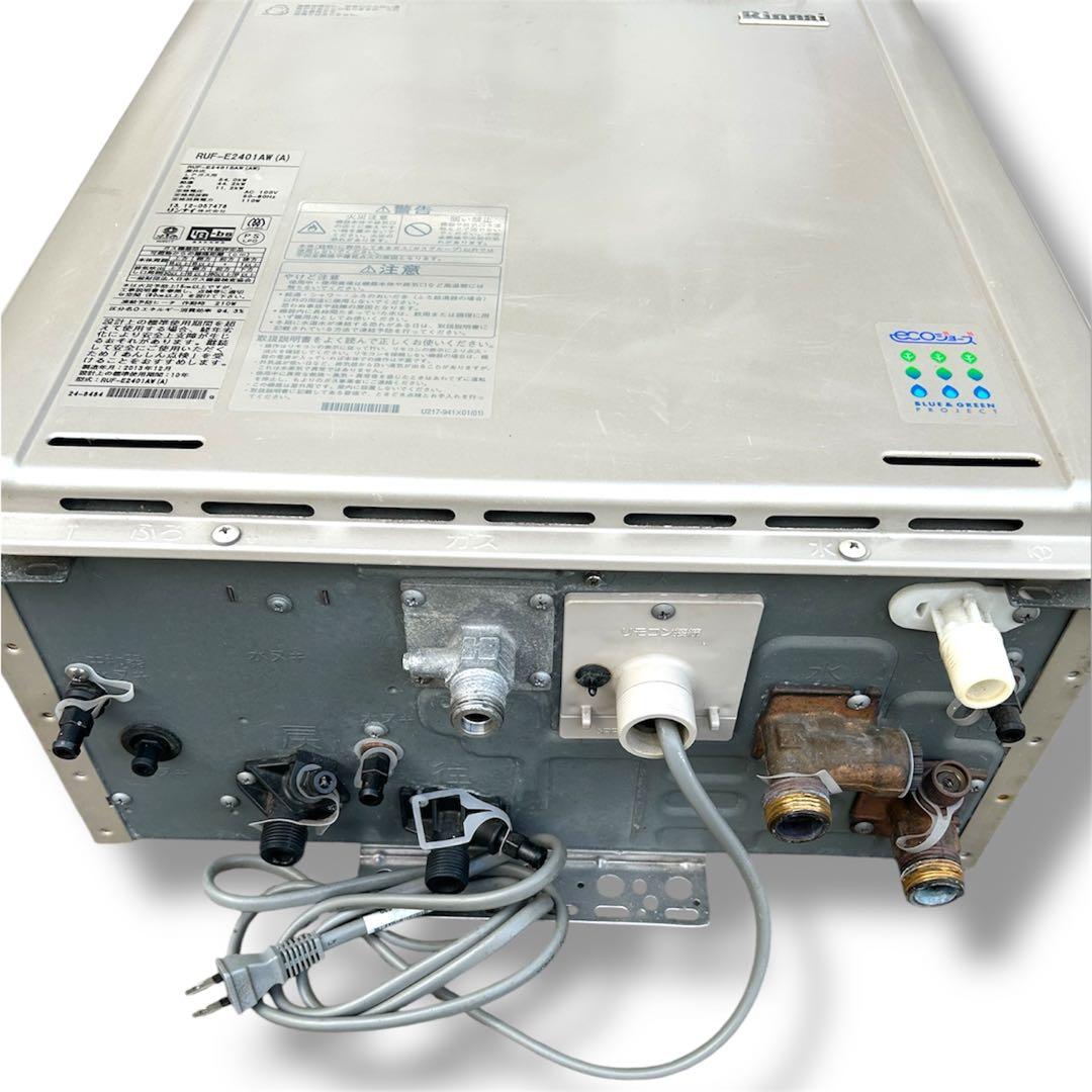 【動作確認済】リンナイ RUX-E2401W 給湯器 LPガス用 自動湯張り