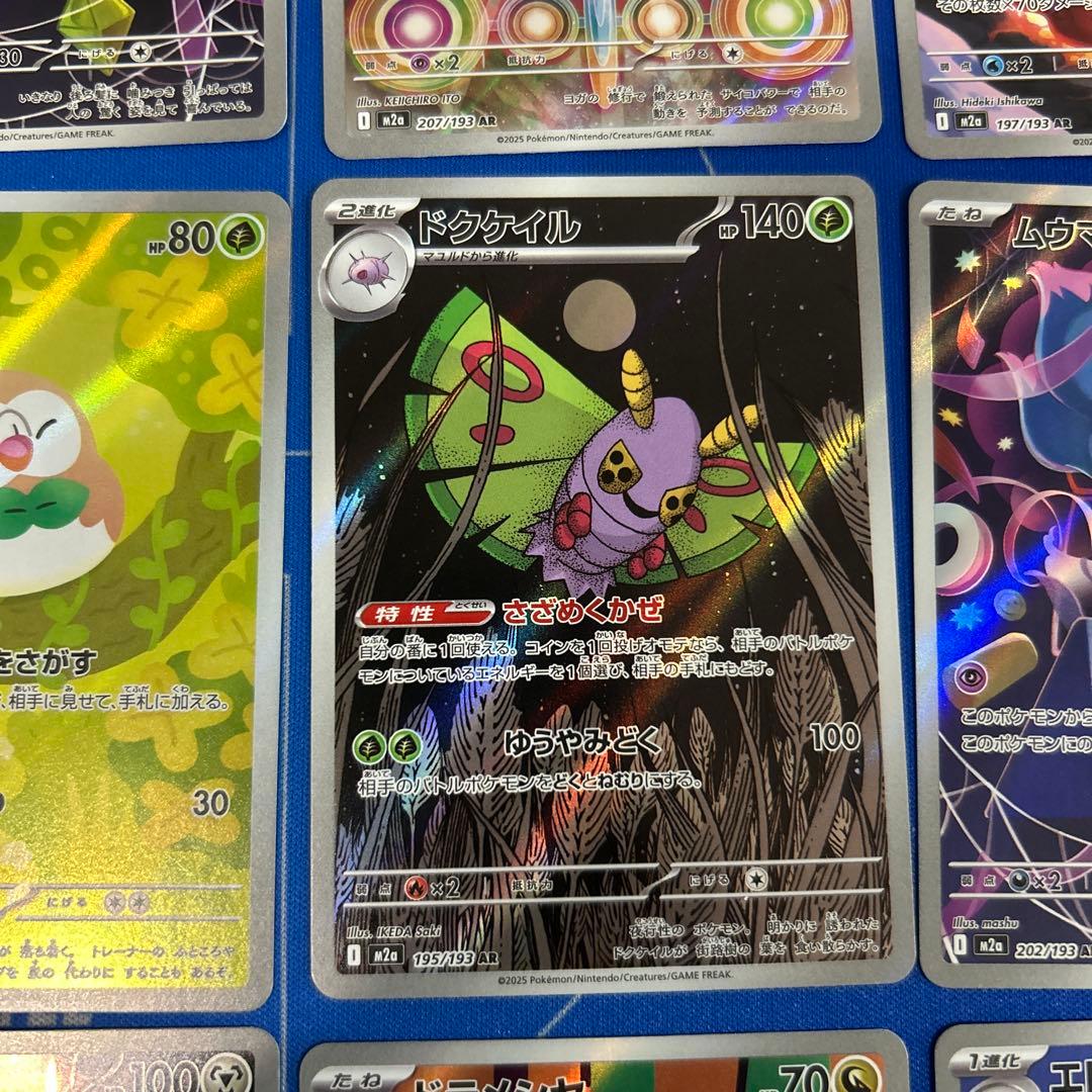 【ポケモンカードゲーム】ar15枚まとめ売り
