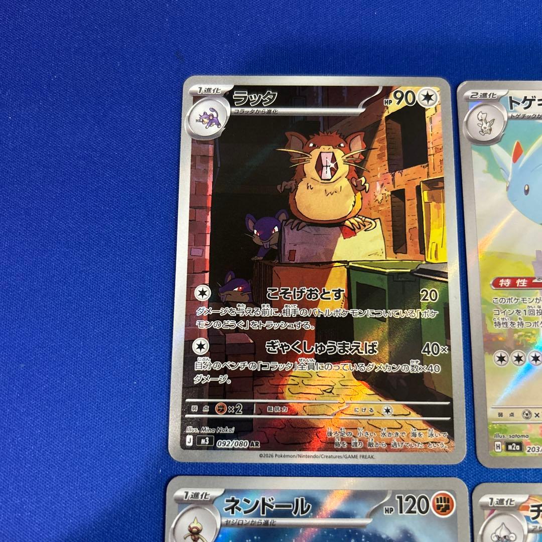 【ポケモンカードゲーム】ar15枚まとめ売り