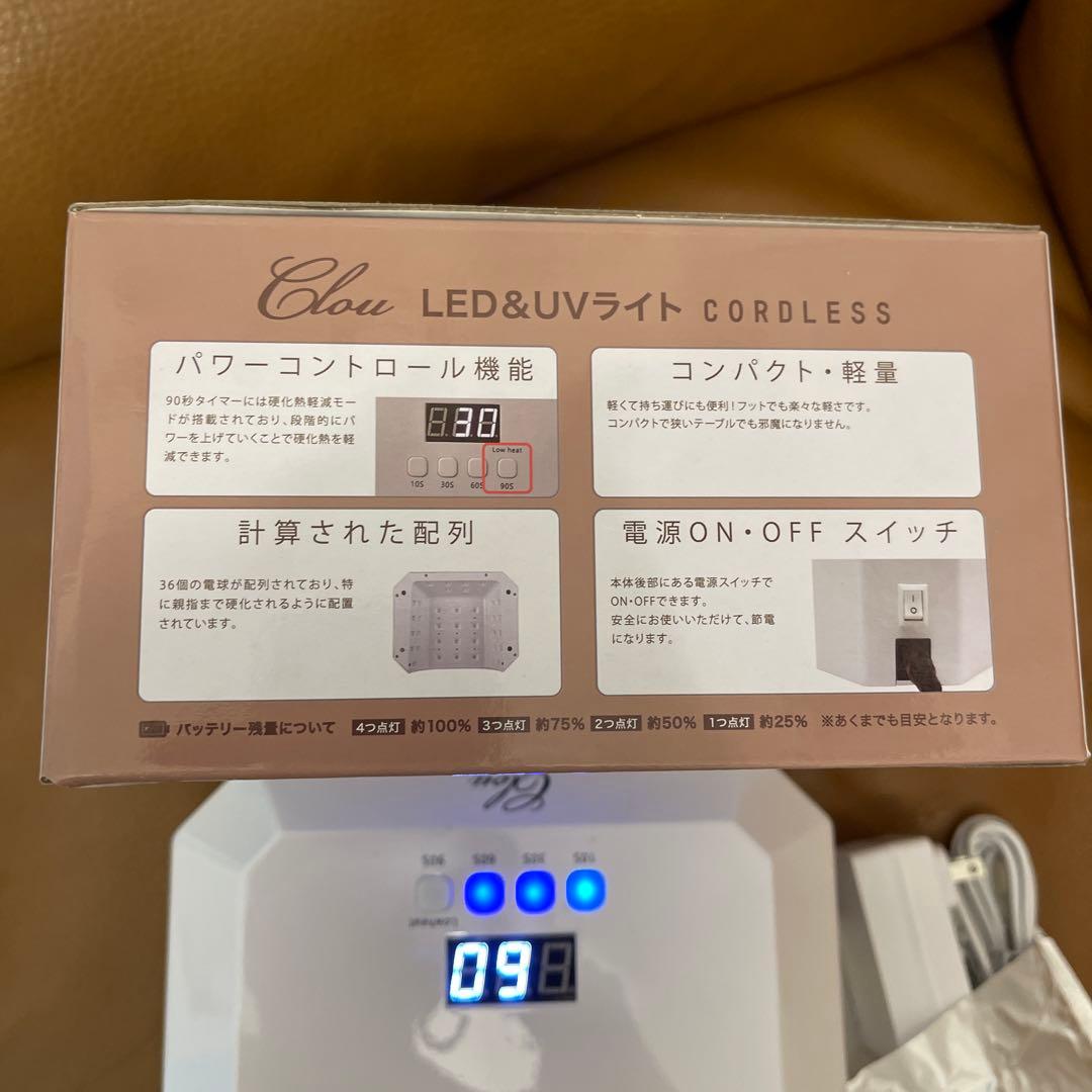 Clou LED&UVライト コードレス