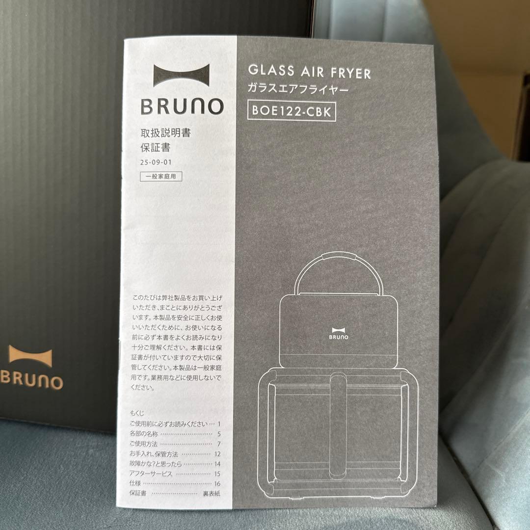 BRUNO ガラスエアフライヤー BOE122-IV 完売品　ブラック