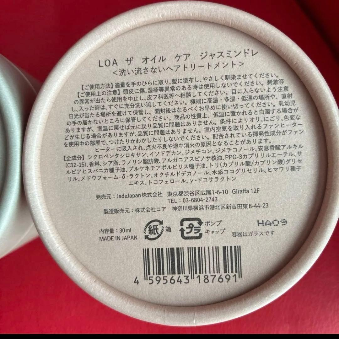 【新品、未使用】ロア オイル LOA THE OIL 30ml 3点セット