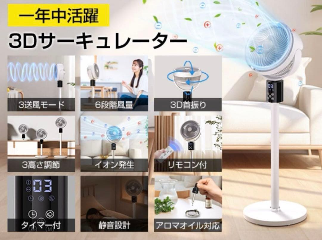 本日限定SALE‼️ サーキュレーター　dcモーター　　扇風機　360度首振り