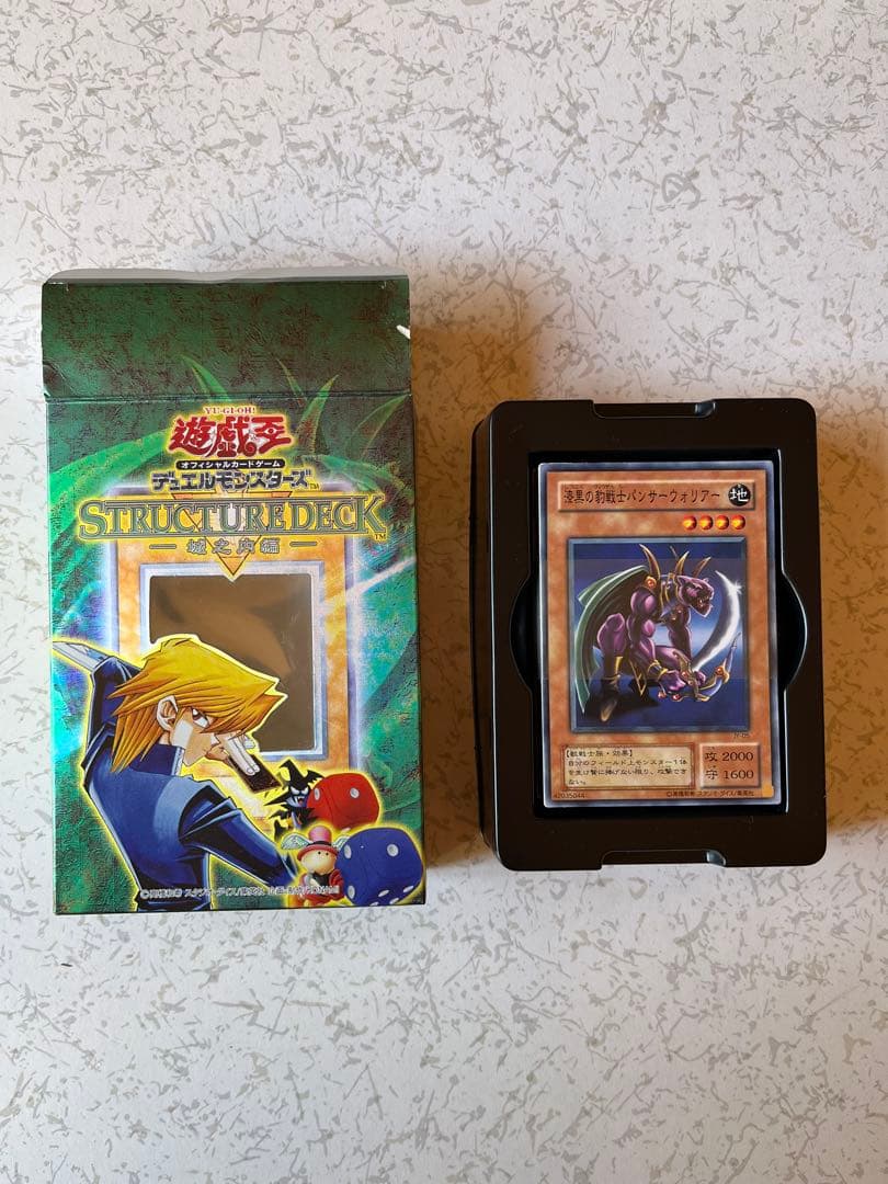 レトロ　STRUCTURED DECK 遊戯王OCG 城之内編