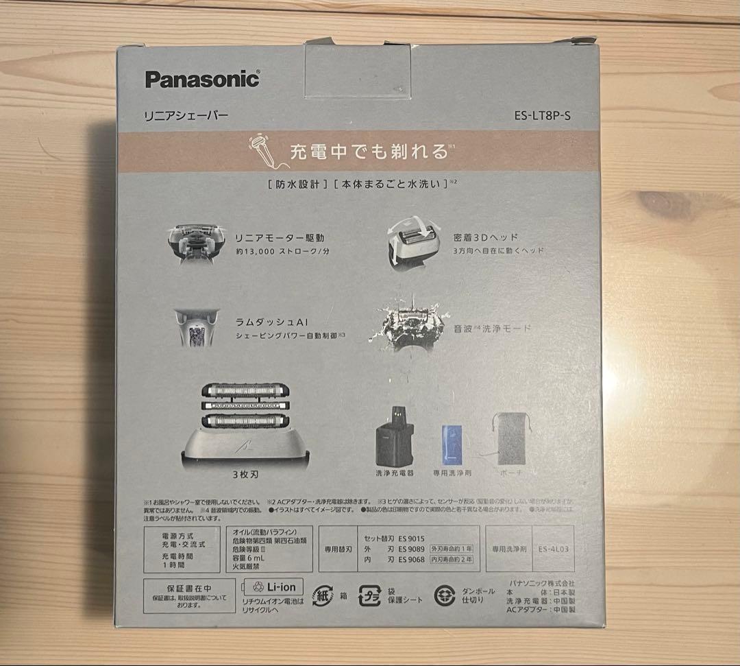 【新品　未使用】Panasonic メンズ電気シェーバー ES-LT8P