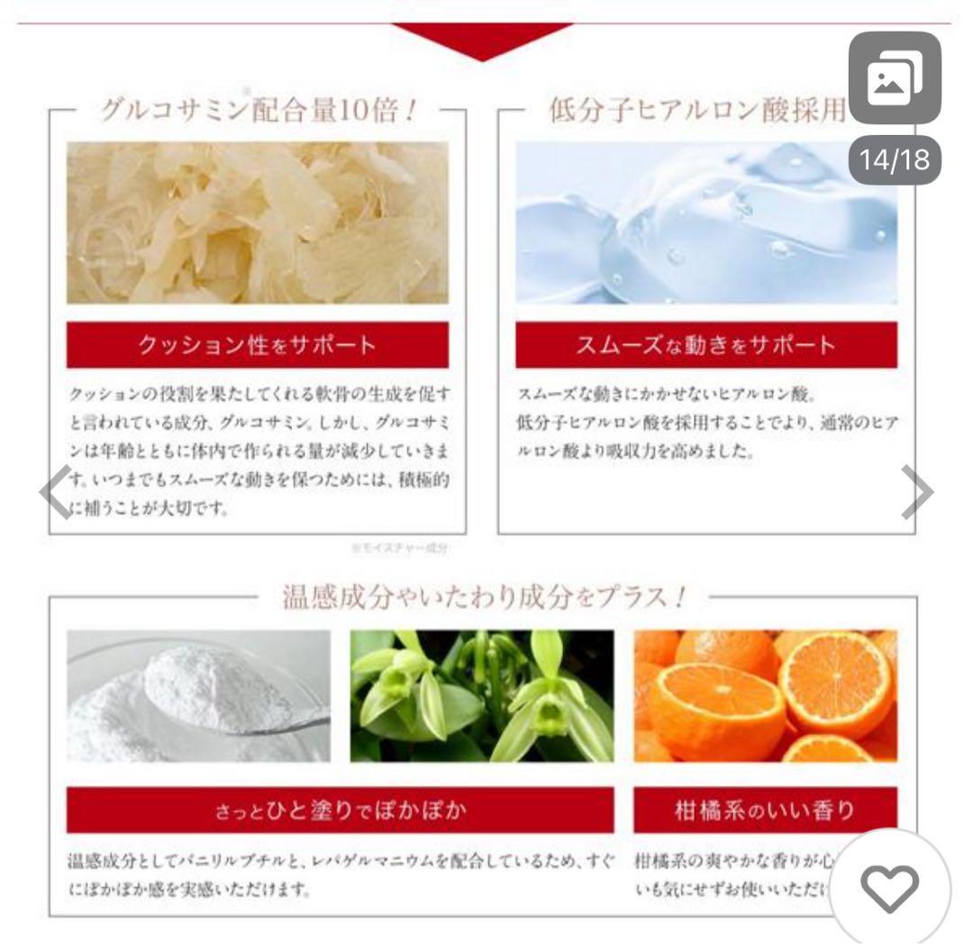 塗るグルコサミン　あゆみEX極　３本セット