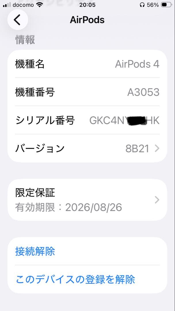 AirPods 4 MXP63J/A エアポッズプロ