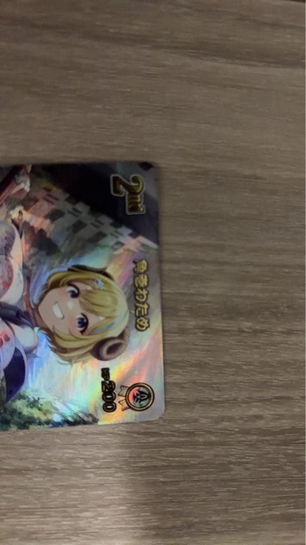 ホロカ　角巻わため　UR ２枚