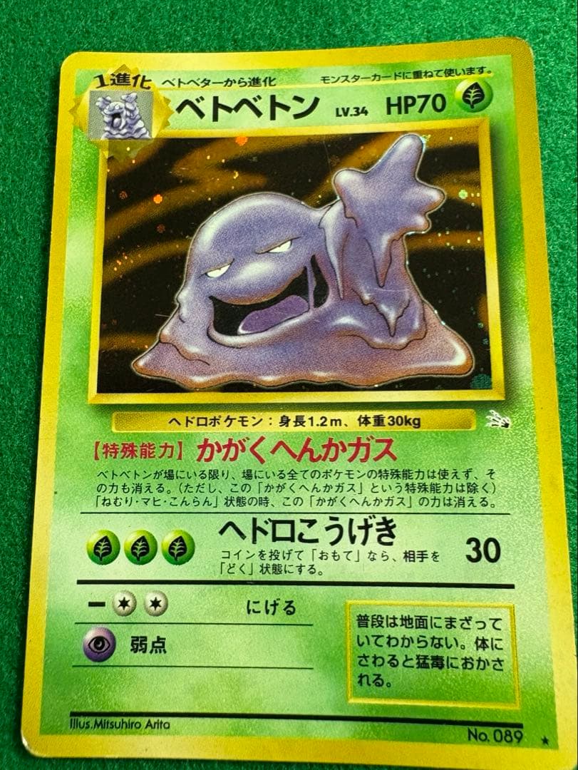 【旧裏：十字ホロ】　ポケモンカード　10枚まとめ売り　全て十字ホロ