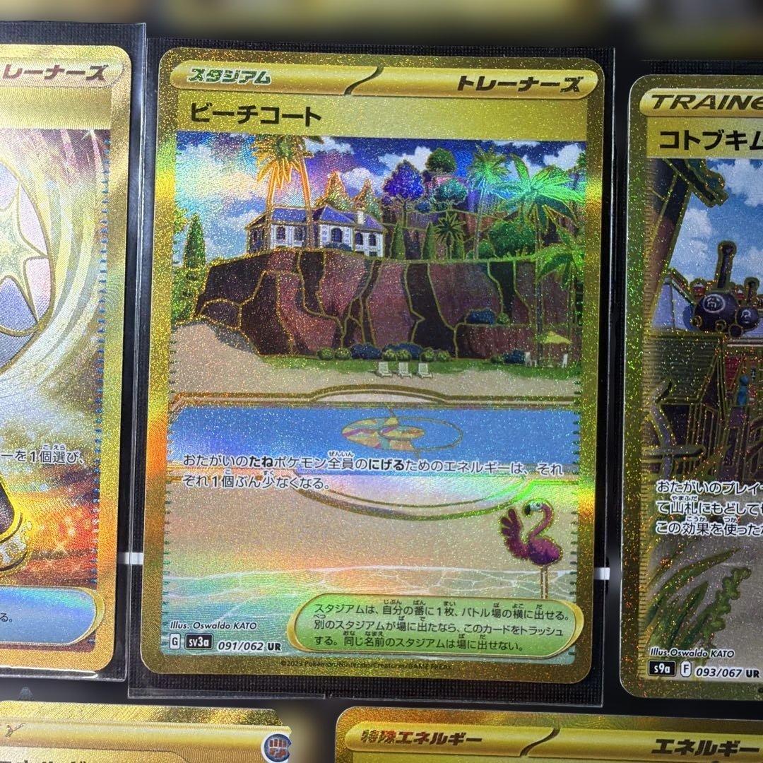ポケモンカード UR 19枚まとめ売り コレクション向け 即購入OK