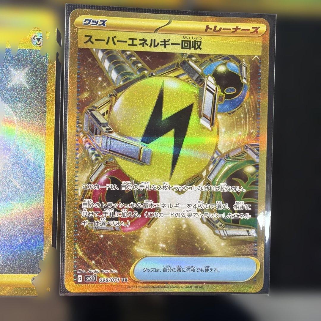 ポケモンカード UR 19枚まとめ売り コレクション向け 即購入OK