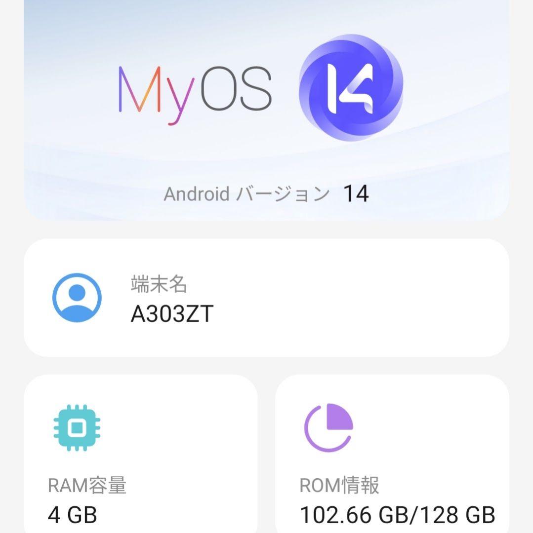◎ほぼ美品 あんしんファミリースマホ A303ZT SIMフリー 128GB