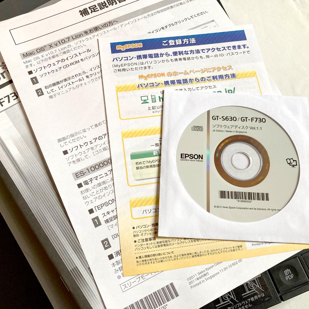 EPSON　フラットベッドスキャナー　GT-F730