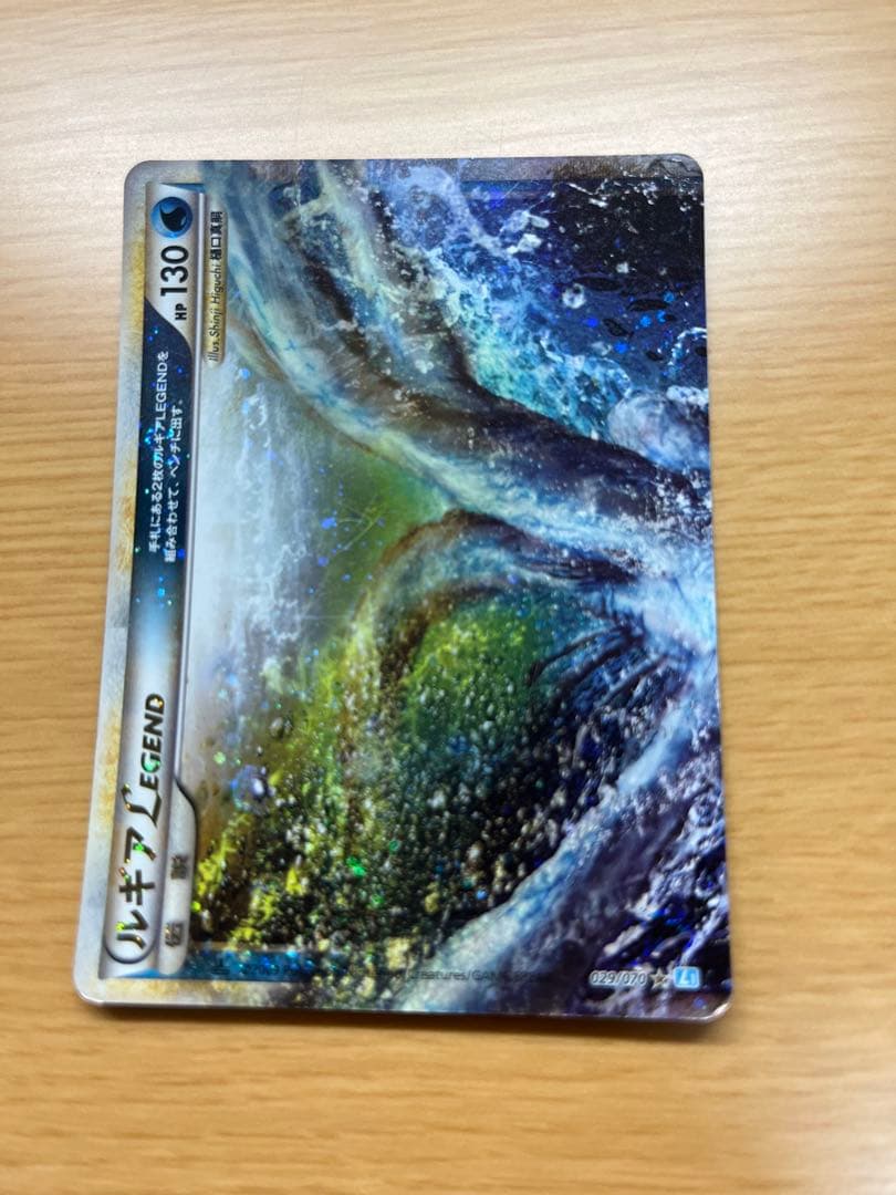 ルギア LEGEND 水タイプ HP130