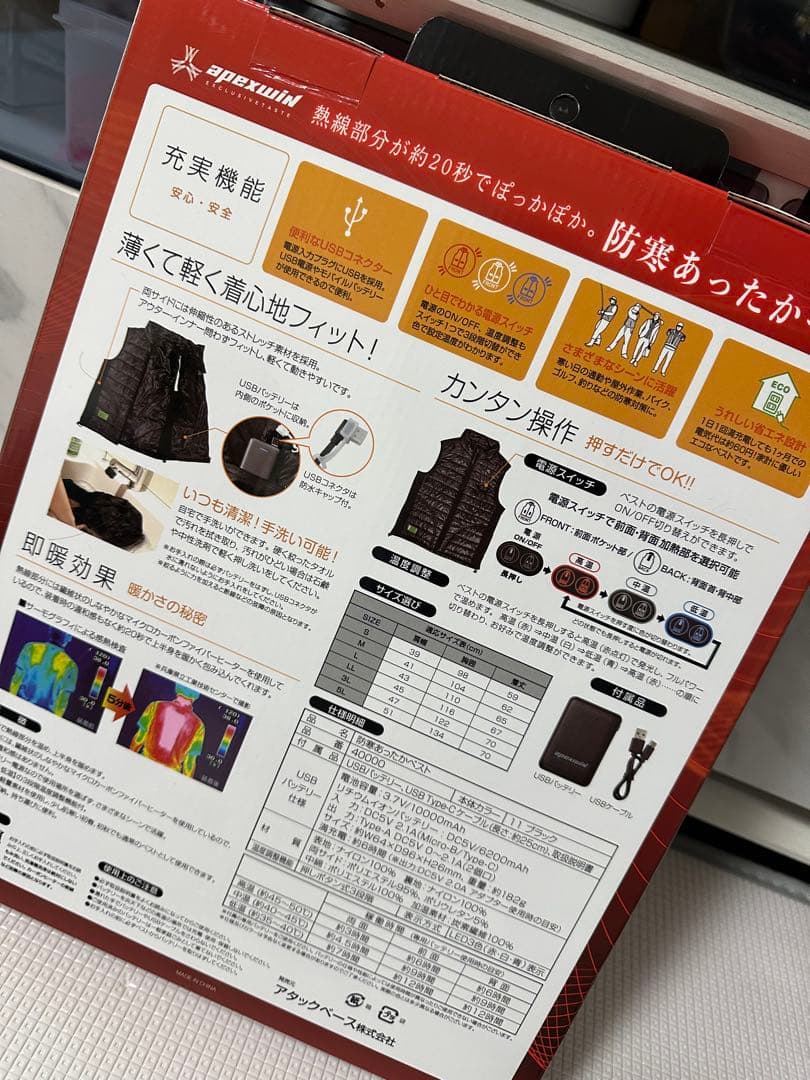 apexwin 防寒ベスト 3L