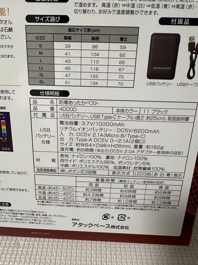 apexwin 防寒ベスト 3L