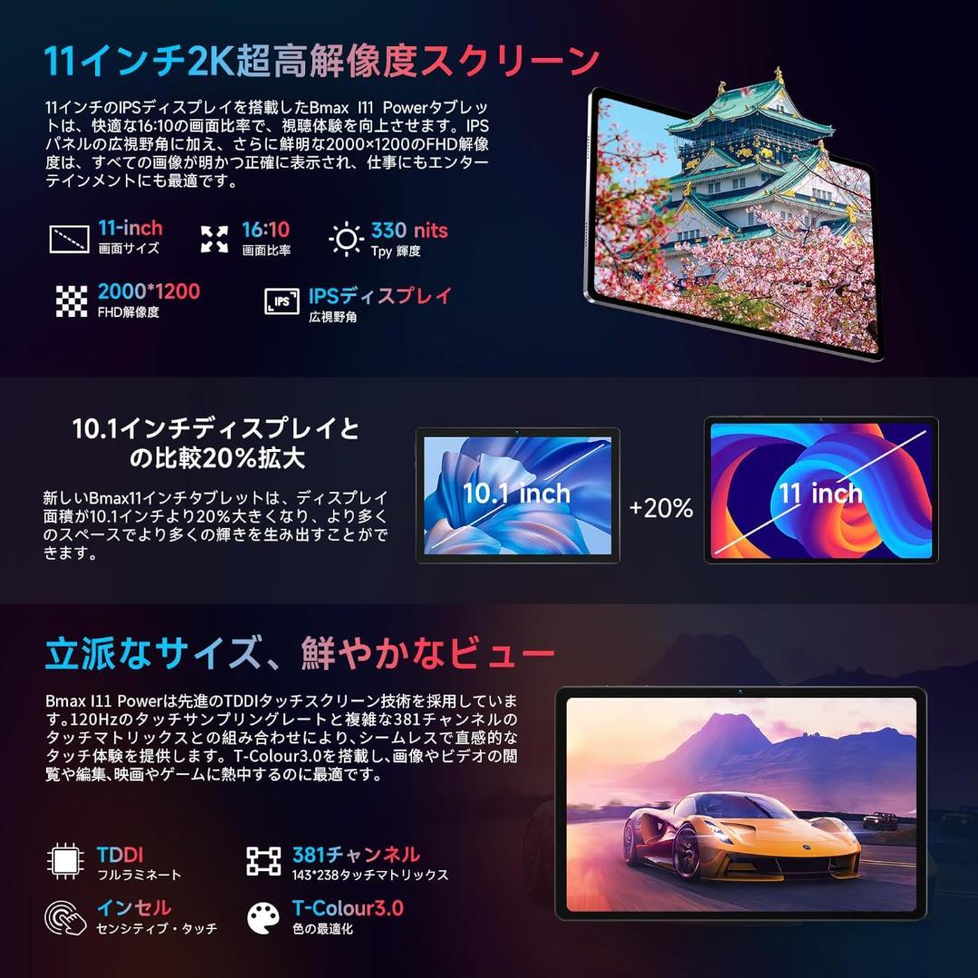 ✨一部不良品✨最新版10インチタブレット✨ BMAX I11 Power ✨