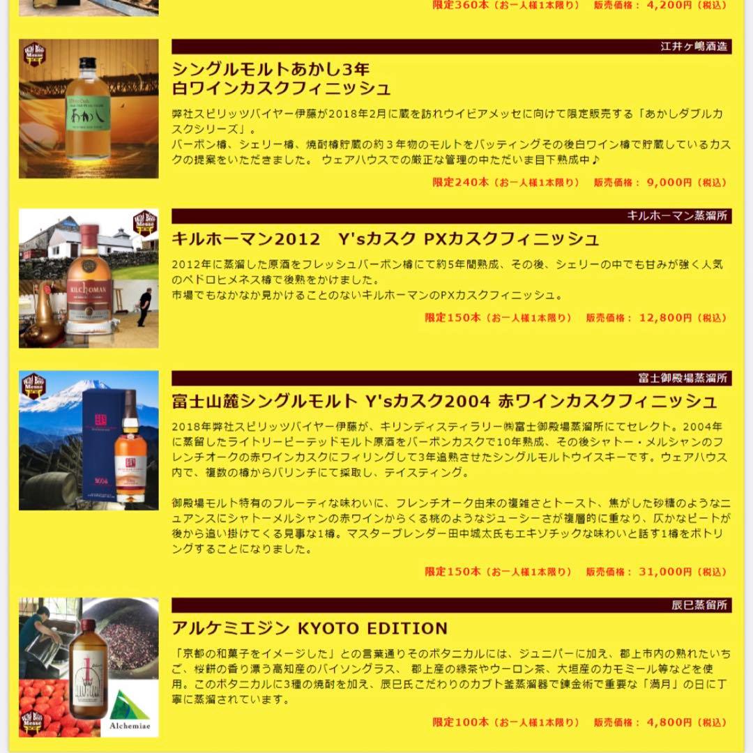 富士御殿場蒸溜所 富士山麓シングルモルト2004 赤ワインフィニッシュ