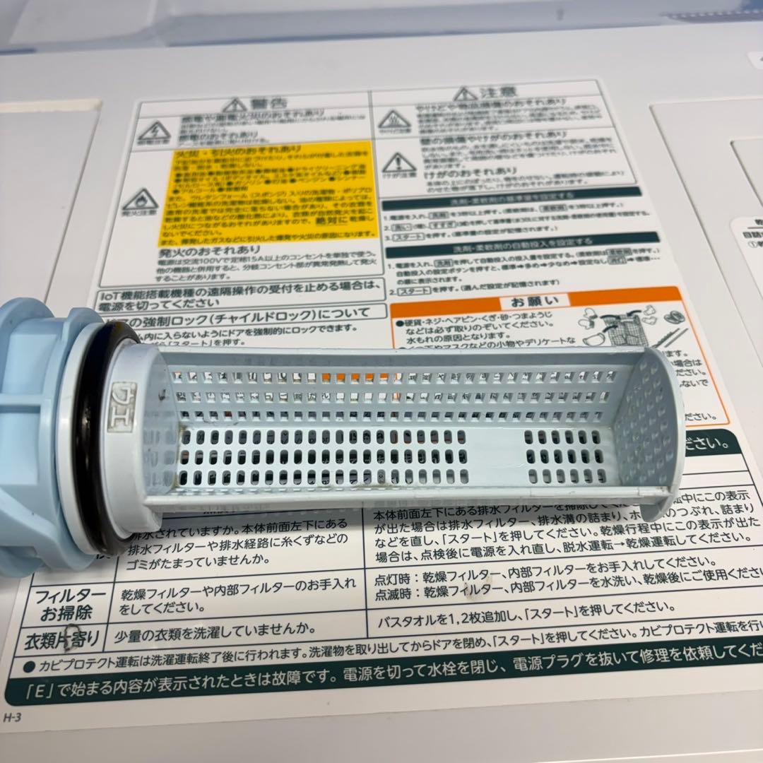 882 東芝　2024年製　容量12キロ　乾燥7キロ　ほぼ未商品　超極美品