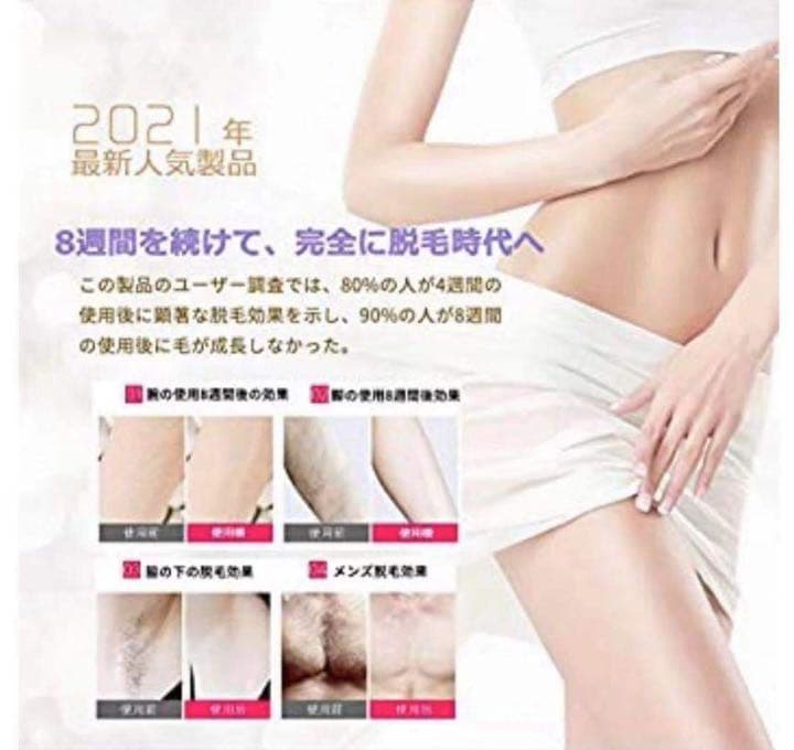 週末特価：送料込み7980円1個だけAUMIアウミ脱毛器
