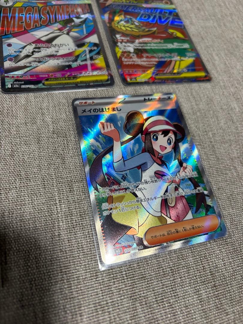プレイ未使用品のみ】ポケモンカードsar.ma.srまとめ売り14枚　人気所含む