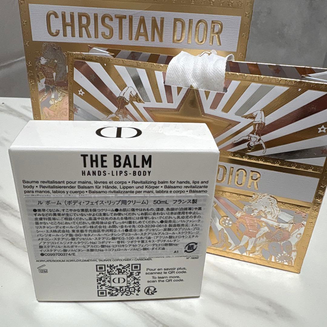 CHRISTIAN DIOR LE BAUME 50ml⭐︎新品未使用