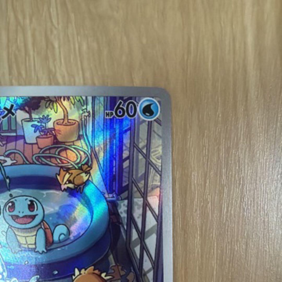 ポケモンカード ゼニガメ AR 052/049