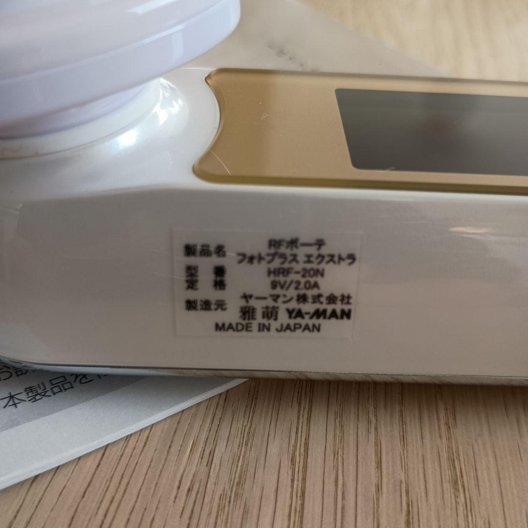 値下げ！処分価格！YA-MAN 美顔器 RFボーテ HRF-20N