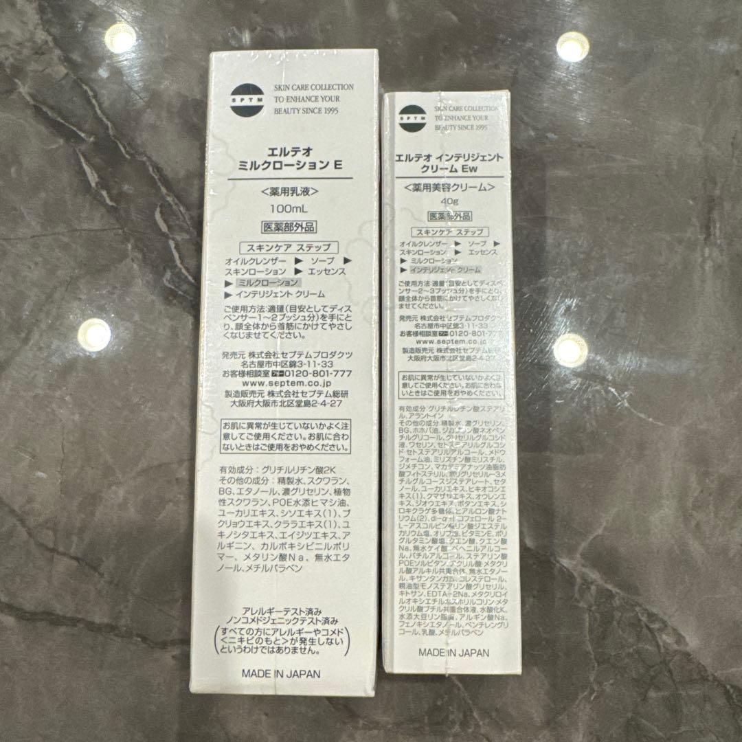 エルテオ ミルクローション 薬用乳液 & エルテオ インテリジェントクリーム