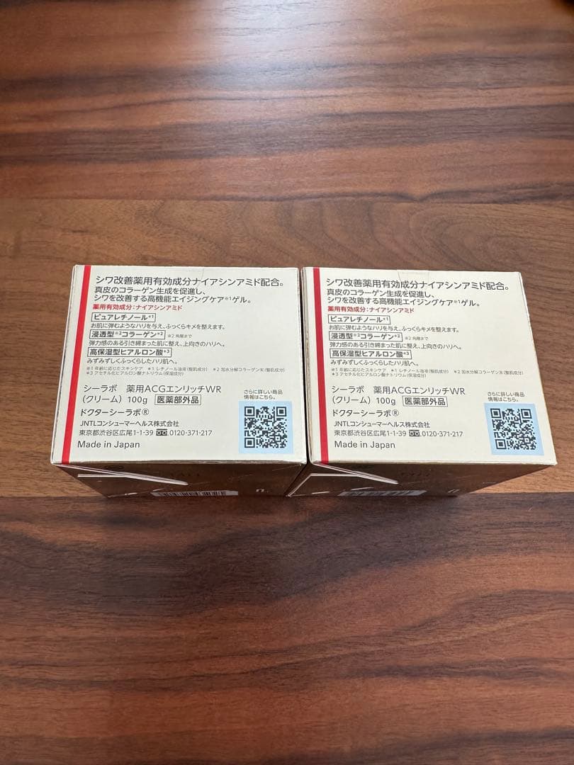 ドクターシーラボ アクアコラーゲンゲル エンリッチリンクルリペア 100g×2個