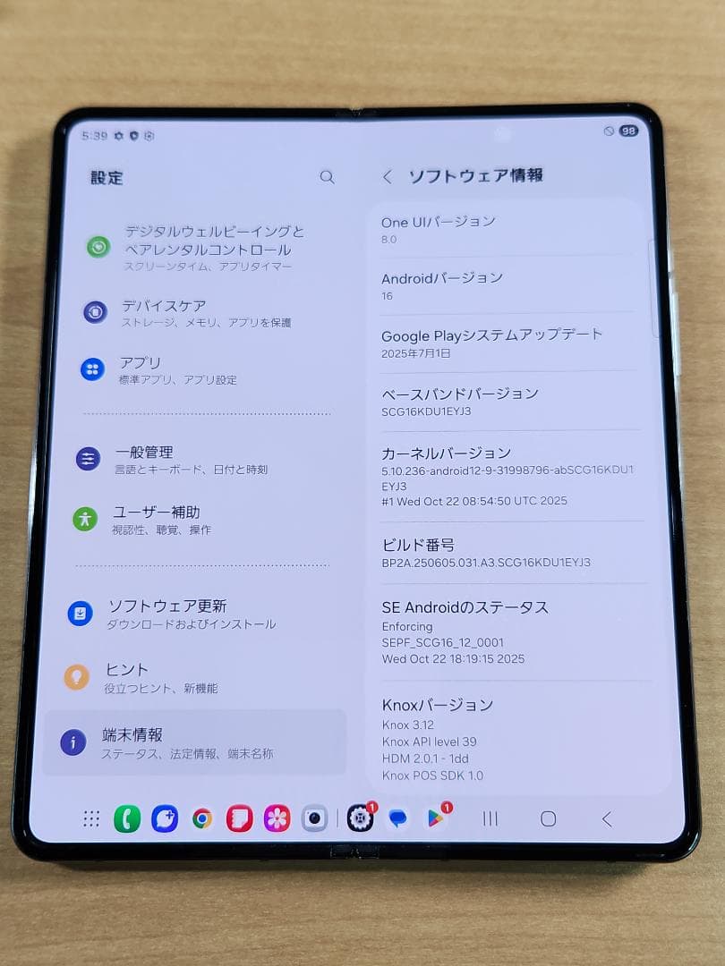 020700K 美品Galaxy Z Fold4 SCG16 256GB