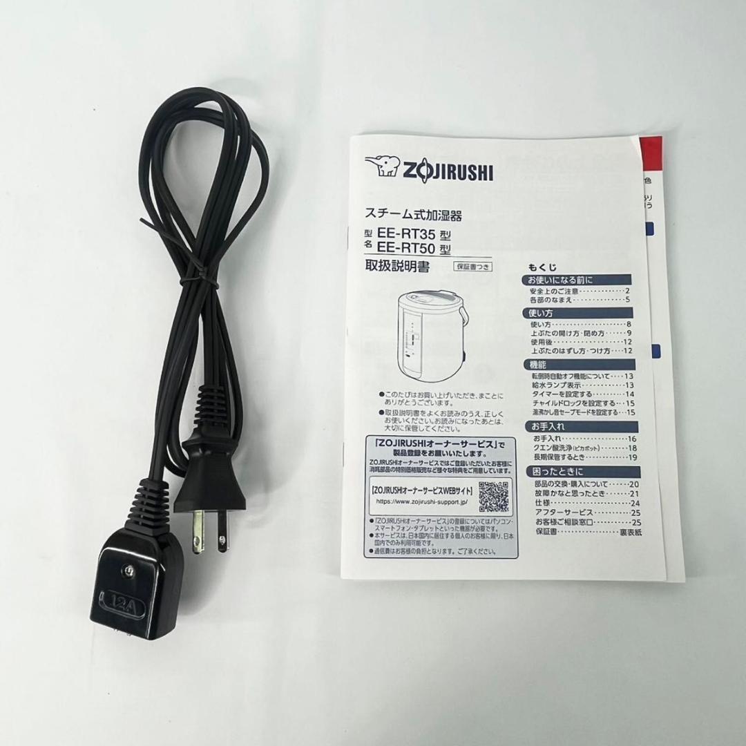 【美品】 象印 3L スチーム式加湿器 EE-RT50-WA 24年製