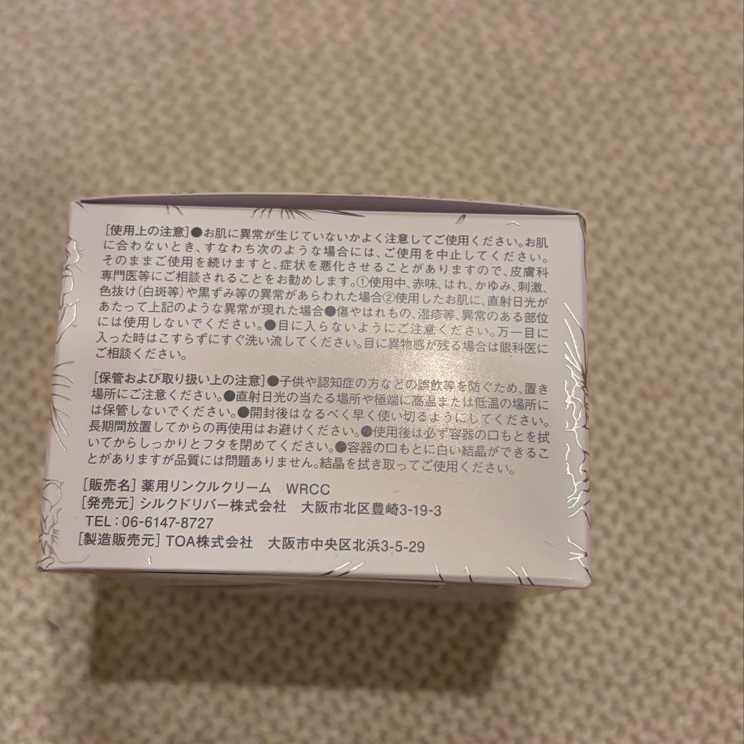 シルクドリバー　クリーム　シルクスキンリッチクリーム　フェイスクリーム