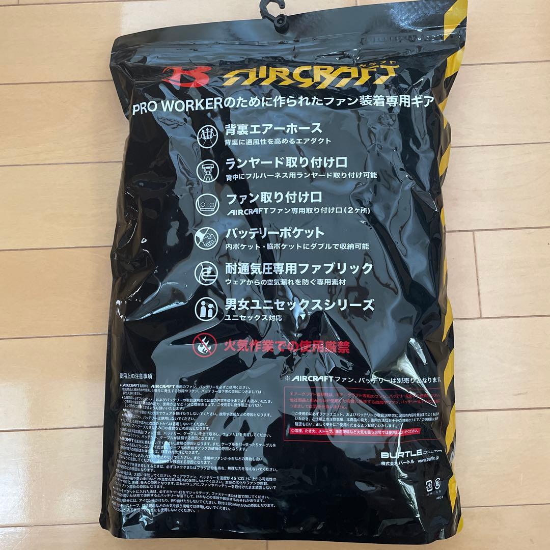 BURTLE AIRCRAFT 空調服セットBT2100mAh
