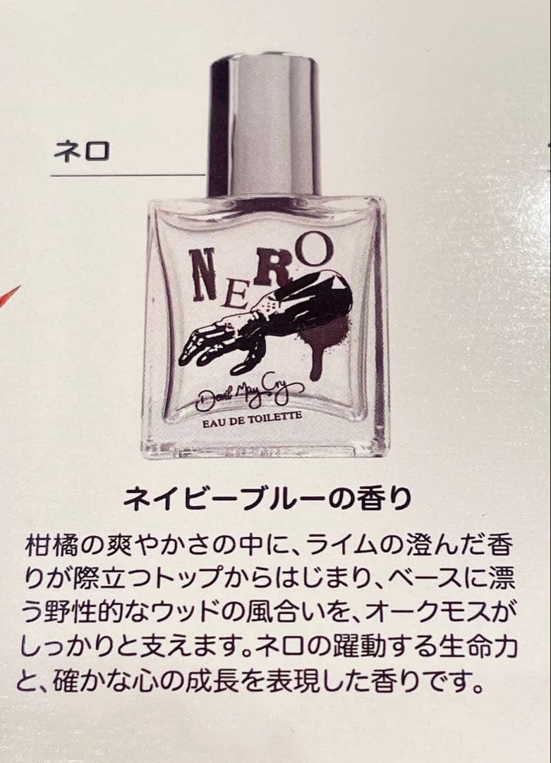 Devil May Cry 5 香水