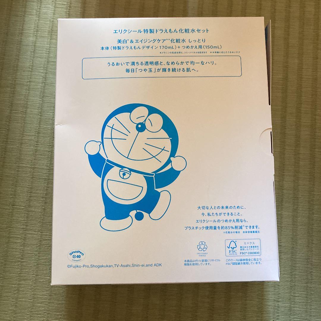 ELIXIR 美白エイジングケア化粧水　ドラえもん