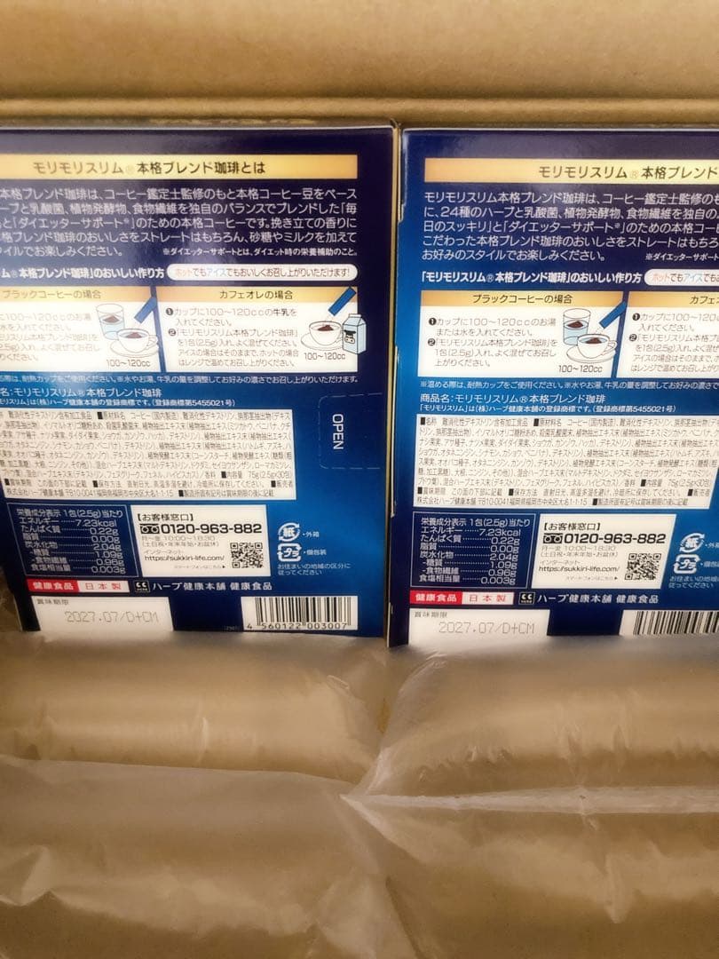 か*え様 モリスリム ブラック 30包入り×2箱
