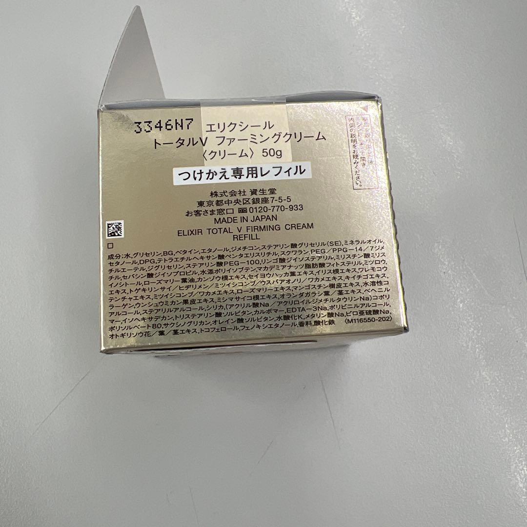 ELIXIR TOTAL V FIRMING CREAM 50gレフィル