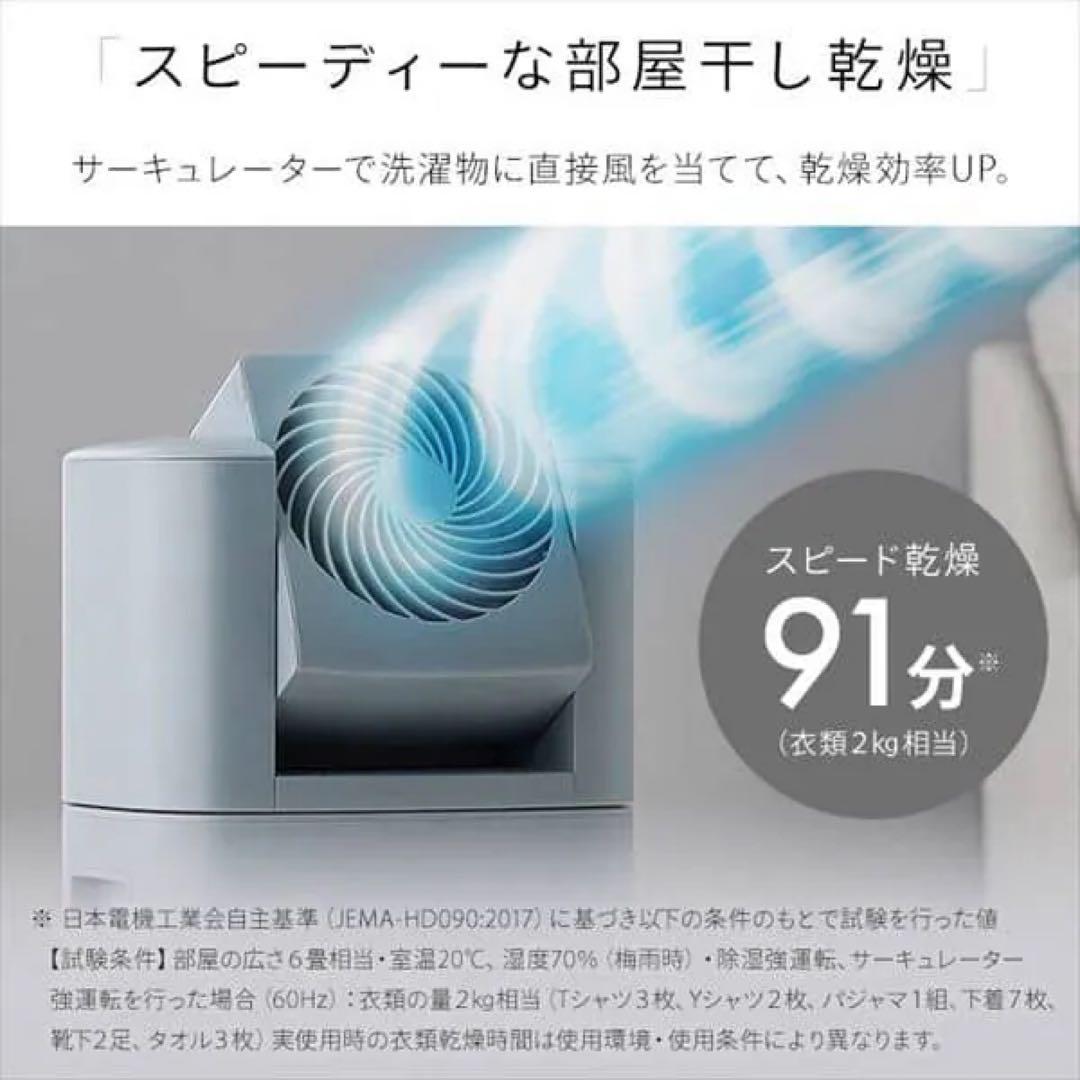 【サーキュレーター衣類乾燥除湿機】 アイリスオーヤマ IJDC-P60-AH