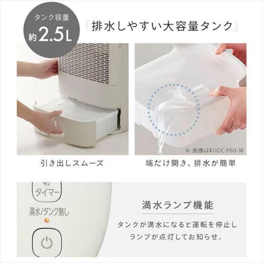 【サーキュレーター衣類乾燥除湿機】 アイリスオーヤマ IJDC-P60-AH