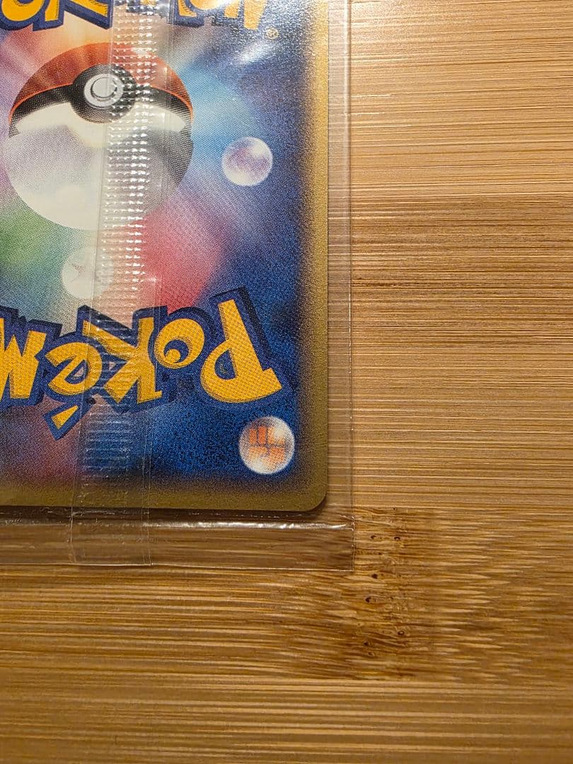 ポケパークのアチャモ　プロモ 047/PCG-P 新品未開封品
