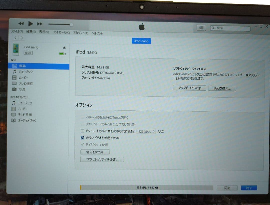 iPod nano 第7世代 グリーン 初期化・動作確認済 おまけ付き
