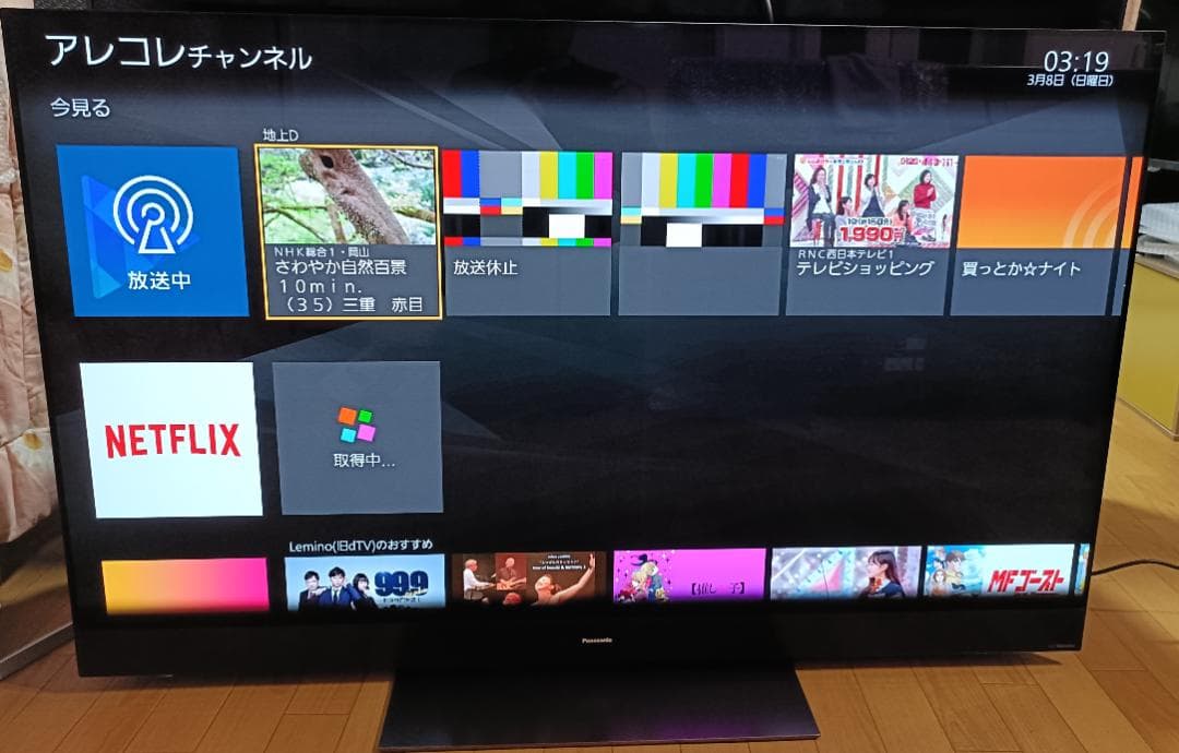 19年製55V型PanasonicVIERA TH-55GZ2000 最上位機種