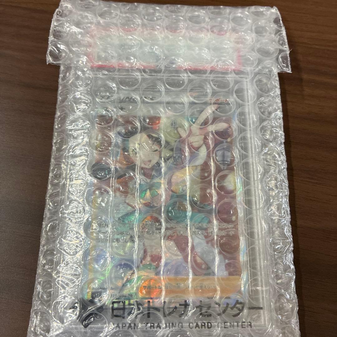 ポケカスズナsr psa10