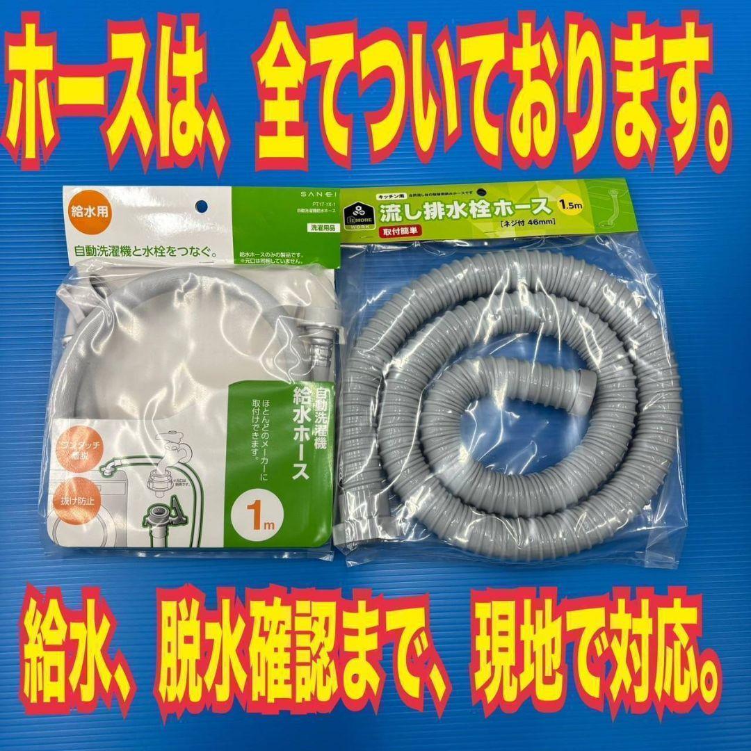 【0187】 設置まで対応　新生活　冷蔵庫　洗濯機　人気セット　安い