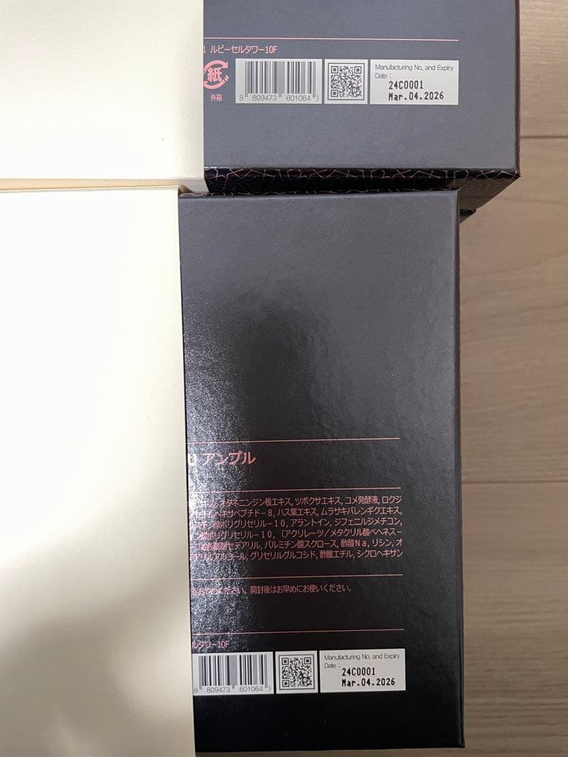 ルビーセル　4uセラム　新品未開封