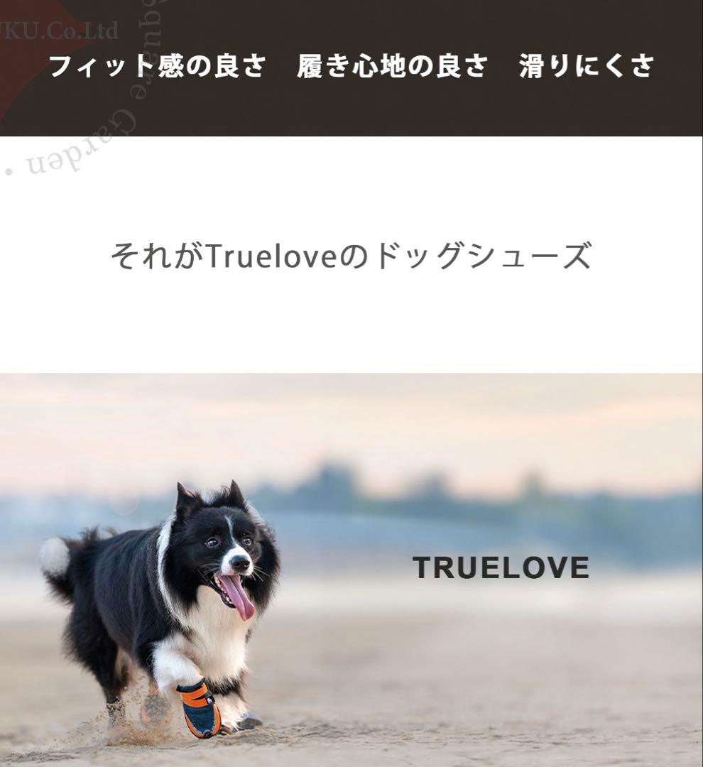 Truelove Vibram ドッグシューズ 後足XS,前足S