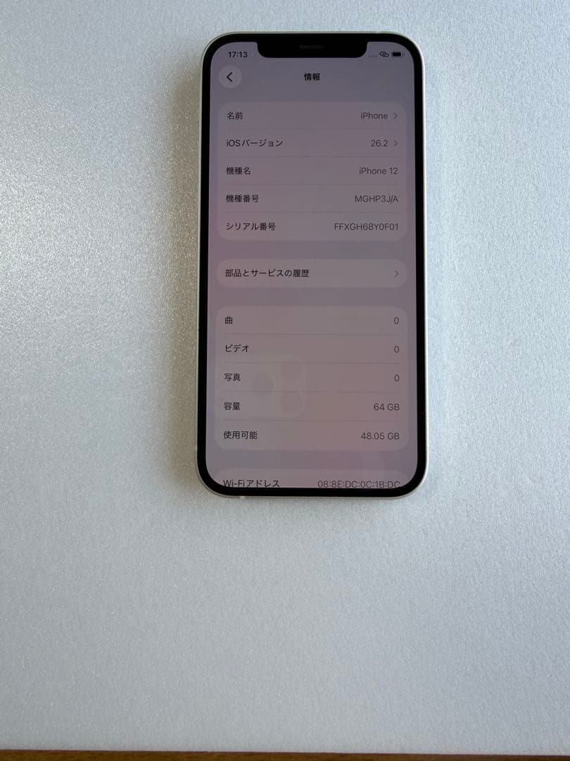 iPhone 12 64GB ホワイト SIMフリー 美品 動作良好
