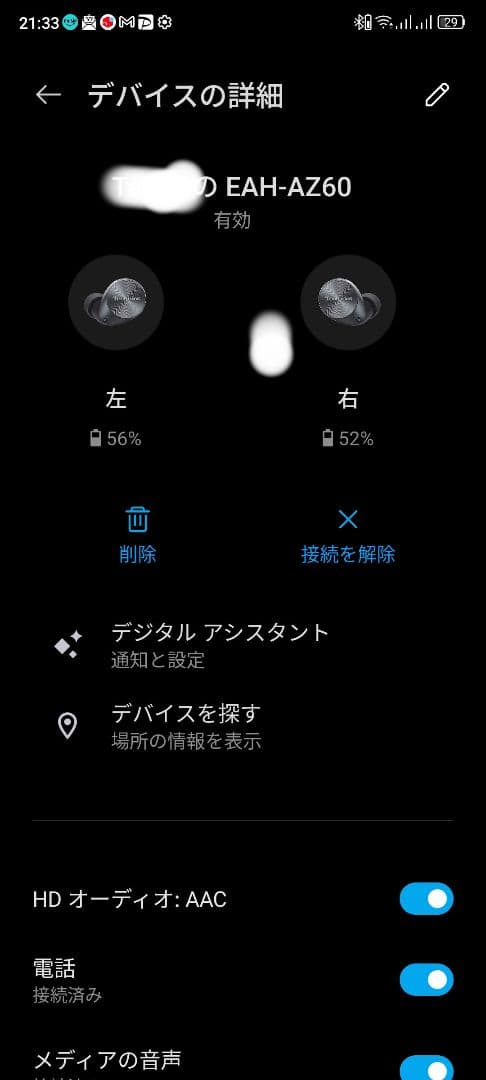 【バッテリー持ち◎】テクニクス Technics EAH-AZ60 ブラック